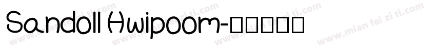 Sandoll Hwipoom字体转换